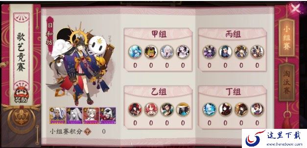  《阴阳师》答红缨歌坊竞猜的详细攻略