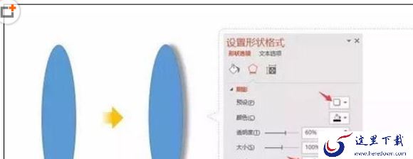 PPT里图形剪切功能使用操作介绍