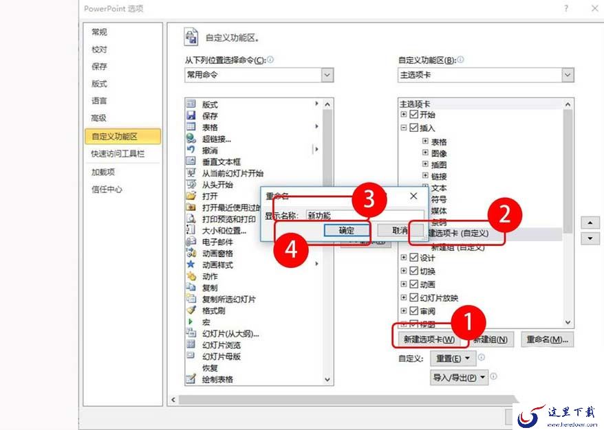 ppt剪除图形的基础操作