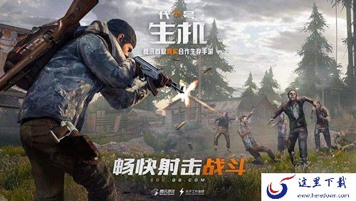 在《代号生机》中提升友好度的方法介绍