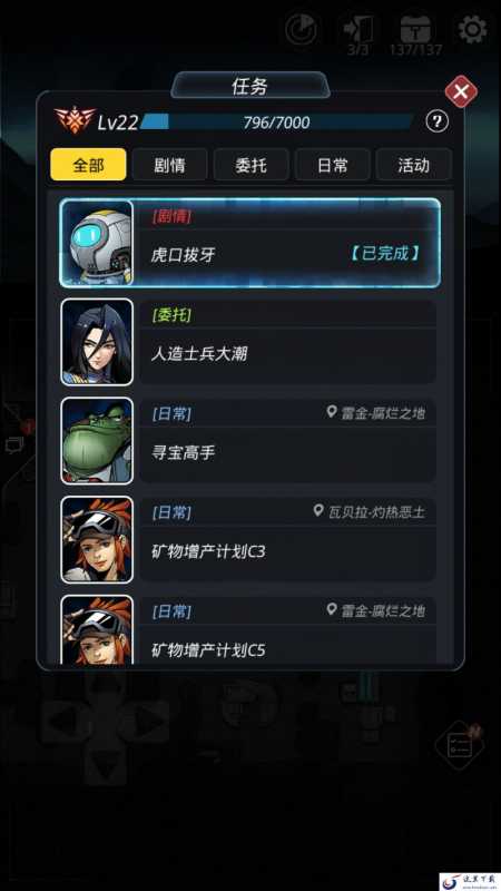 《跨越星弧》虎口拔牙的通关技巧分享