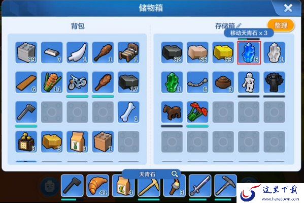 《乐高无限》道具批量取出放入的方法介绍