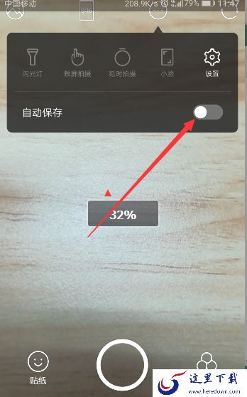 《B612》咔叽相机怎么样保存照片到相册？
