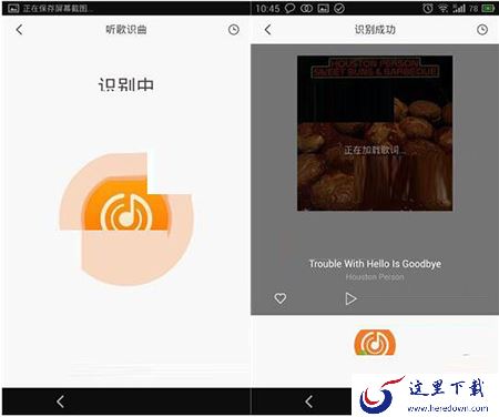 《虾米音乐》听歌识曲在哪？虾米音乐听歌识曲方法介绍