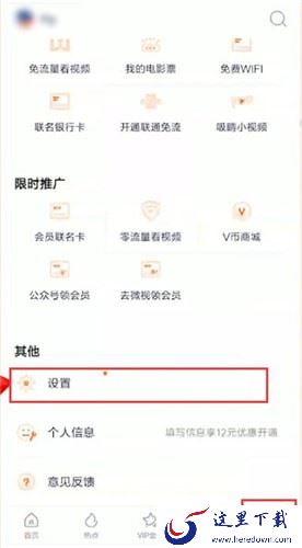 腾讯视频