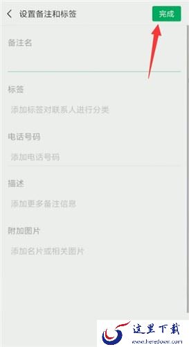 备注标签