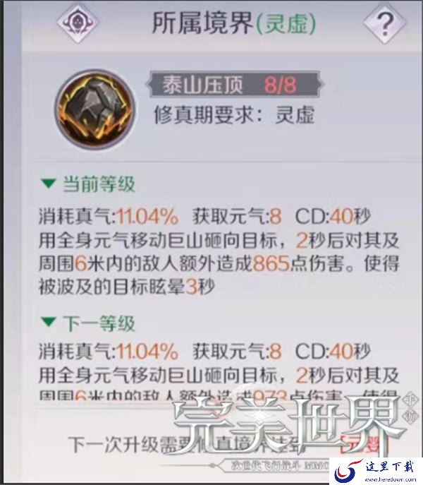 《完美世界》手游法师完美输出的秘籍分享