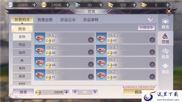 《完美世界手游》恢复药品最划算选择的技巧分享