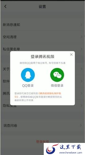 切换账号