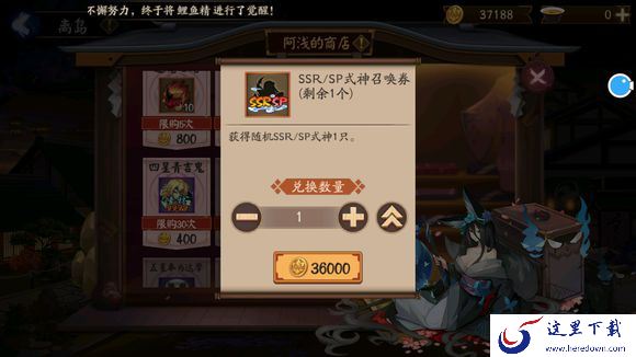  《阴阳师》中使用离岛式神召唤券的具体技巧