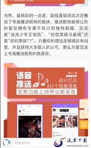 超级星饭团