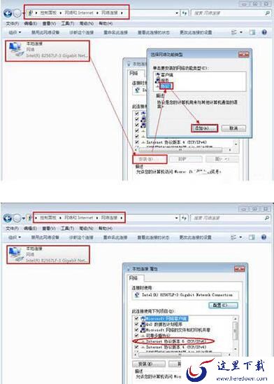 设置ipv6地址