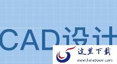 CAD使用冻结视口创建不同布局图的操作步骤