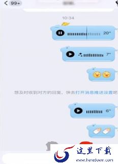 语音进度条