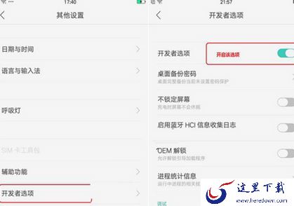 oppo reno怎么连接电脑