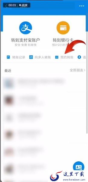支付宝
