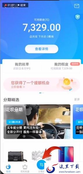 支付宝