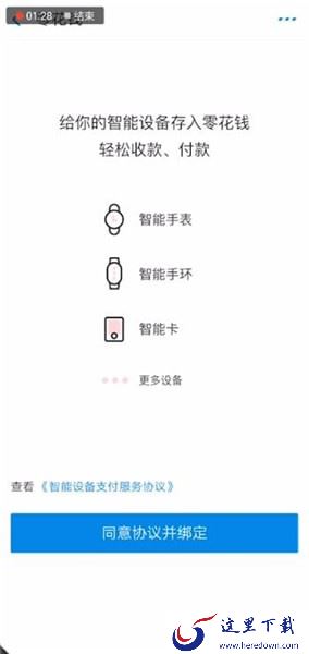 支付宝