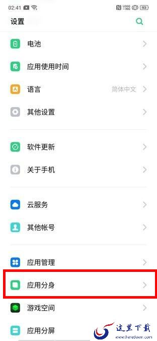 oppo reno怎么创建应用分身