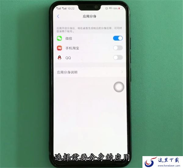 oppo reno怎么创建应用分身