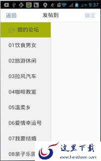 帖子类型