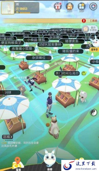 一起来捉妖抢摊位怎么卡时间？卡时间抢摊位攻略[视频][多图]图片2