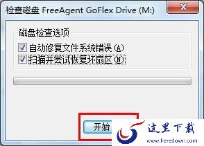 移动磁盘