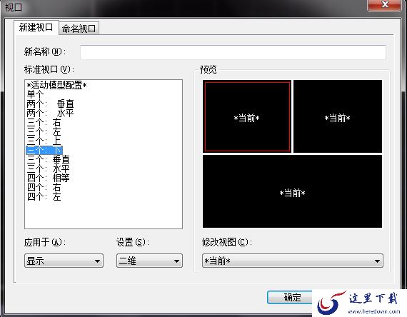 cad在布局中创建视口的详细操作