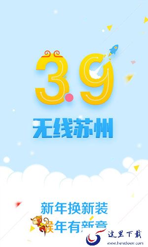 无线苏州怎么打不开
