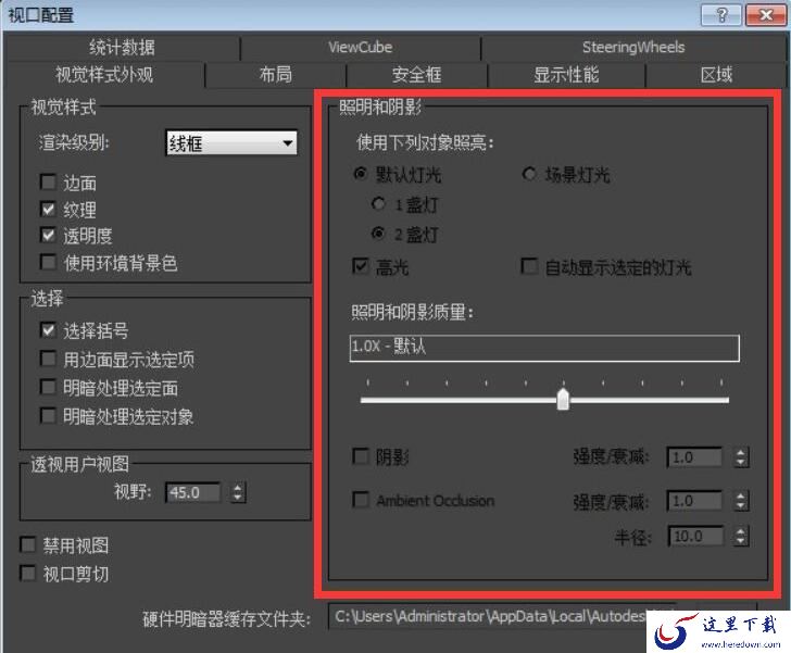 3dmax视口配置异常的处理操作