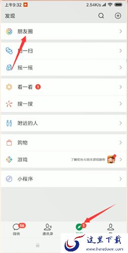 微信