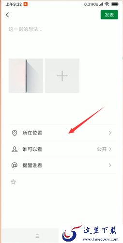 位置
