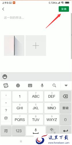 朋友圈