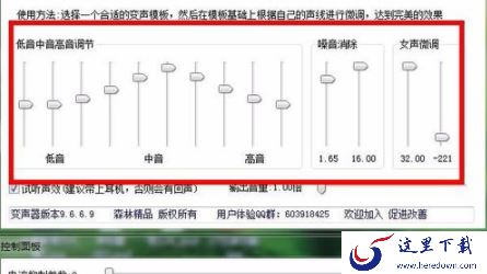 万能变声器的详细使用操作讲解