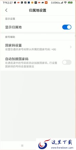 来电显示