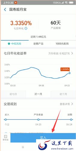 预约