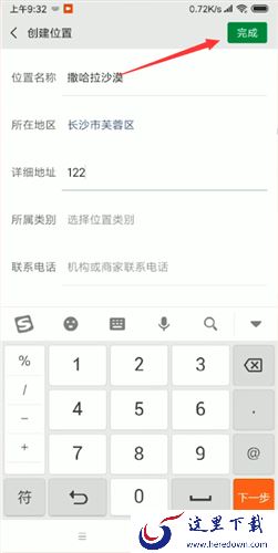 微信