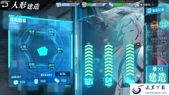 《超次元大海战》人形建造的玩法分享