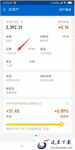 支付宝