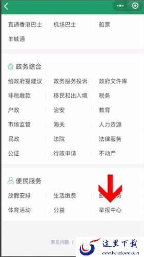 拦截