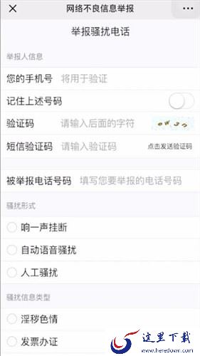 拦截