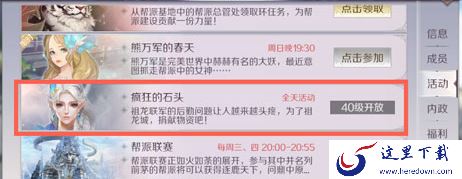 《完美世界》手游疯狂的石头的玩法分享