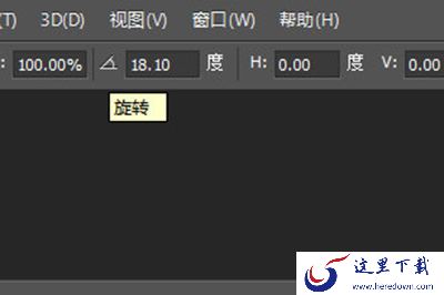 调整旋转角度