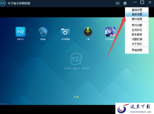 叶子猪手游模拟器玩游戏卡的处理操作