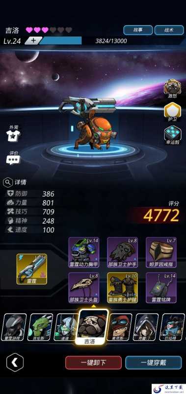 《跨越星弧》竞技场老狗的打法秘诀