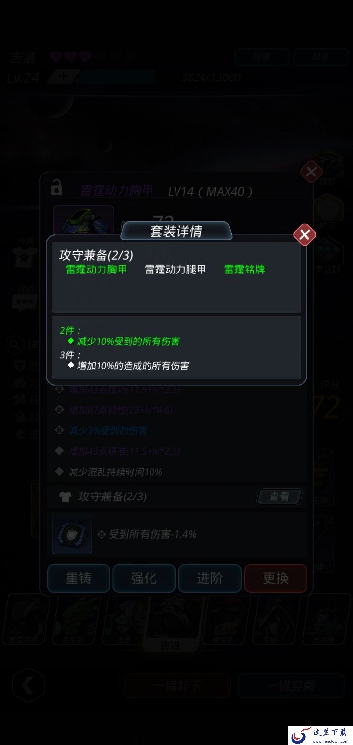 《跨越星弧》竞技场老狗的打法秘诀