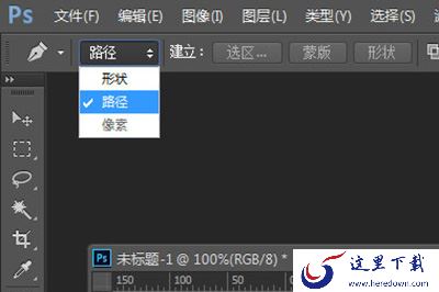 钢笔工具