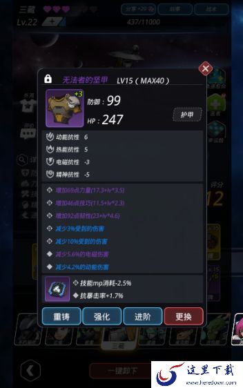 《跨越星弧》低战力打吞噬者阵容分析秘籍
