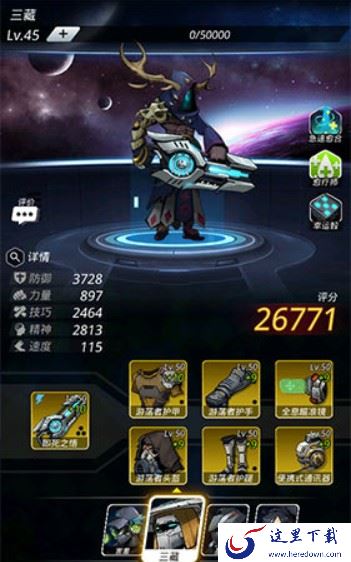 《跨越星弧》三藏和害羞英雄对比讲解