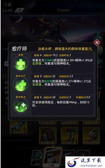 《跨越星弧》三藏和害羞英雄对比讲解